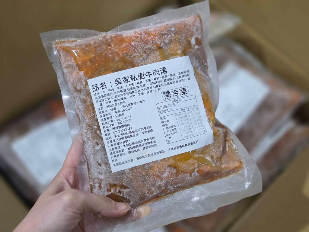 吳家私廚牛肉麵 (2)