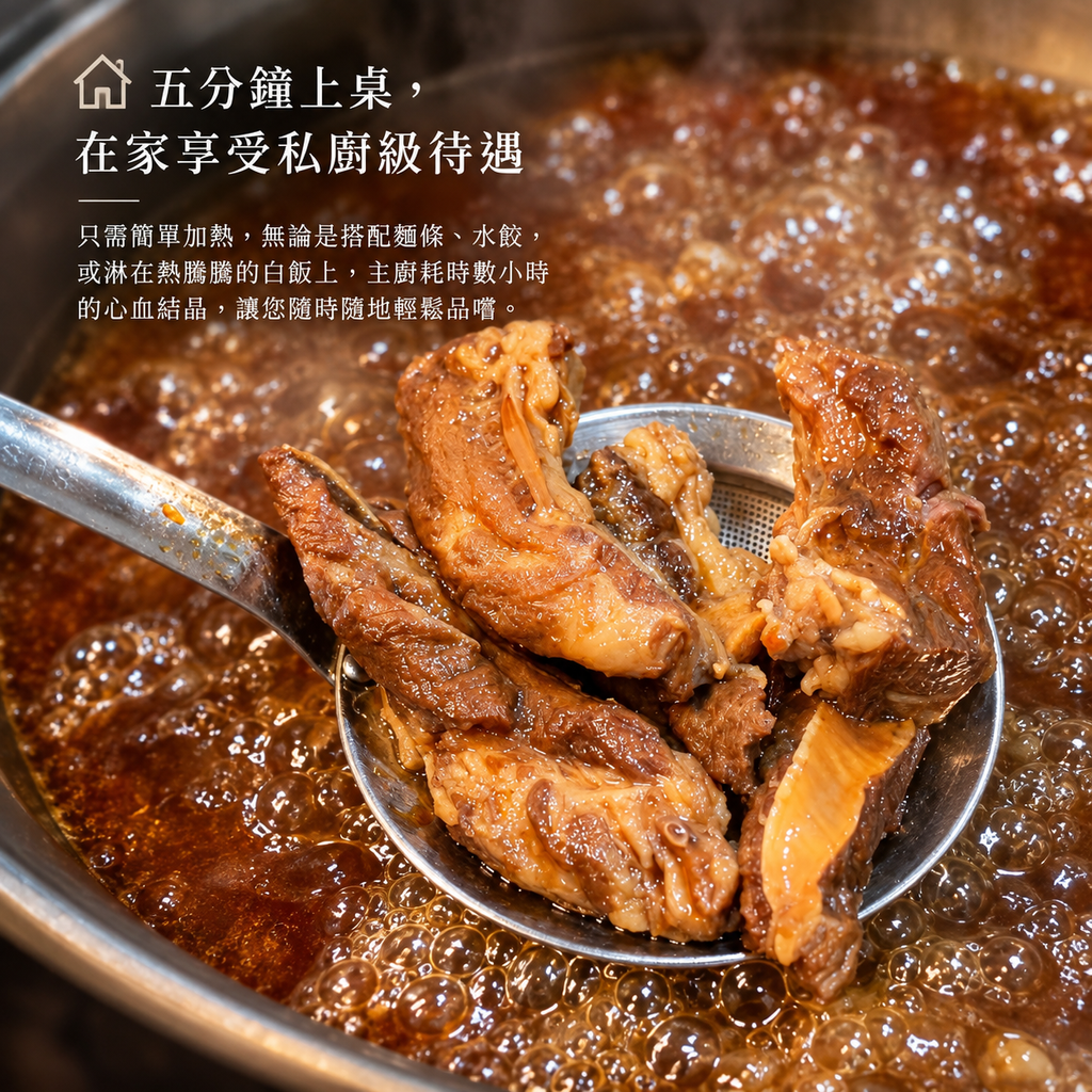 吳家私廚牛肉麵 (3)