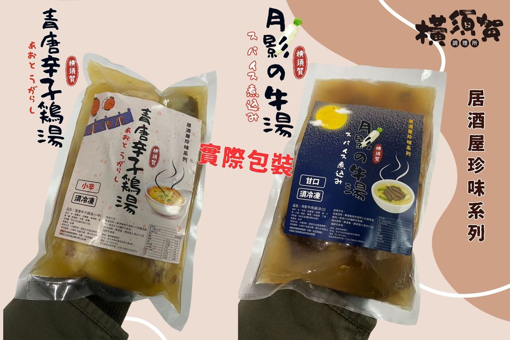 實際包裝
