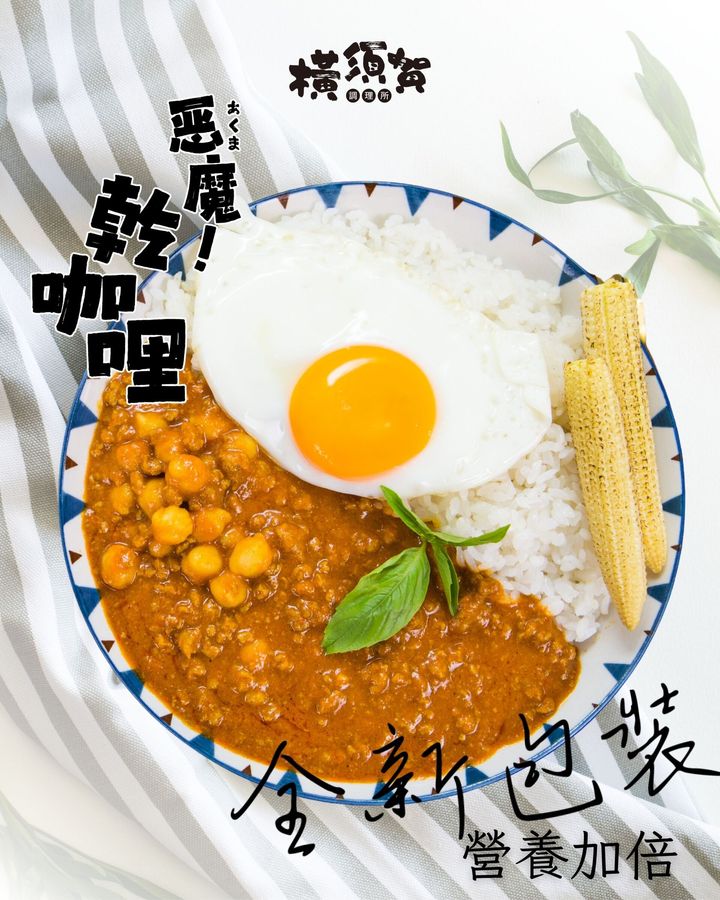 新乾咖哩(1)