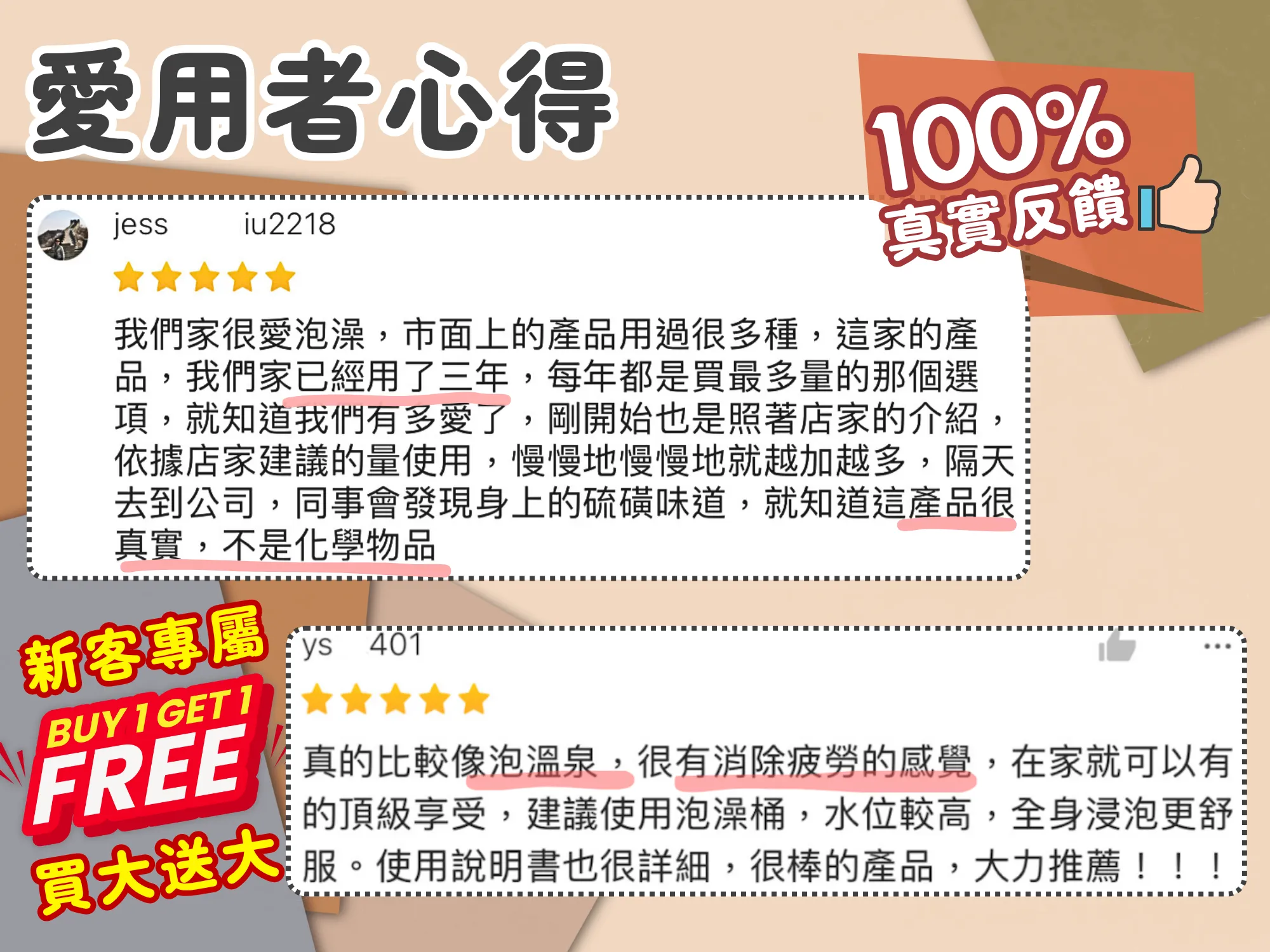 溫泉粉衝破百萬包銷售！ | 大芳白粉廠｜臺灣北投純天然白磺湯花溫泉粉