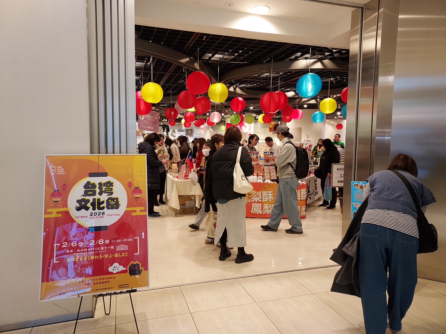 LINE_ALBUM_2026.2.6-8台灣文化祭_260213_1