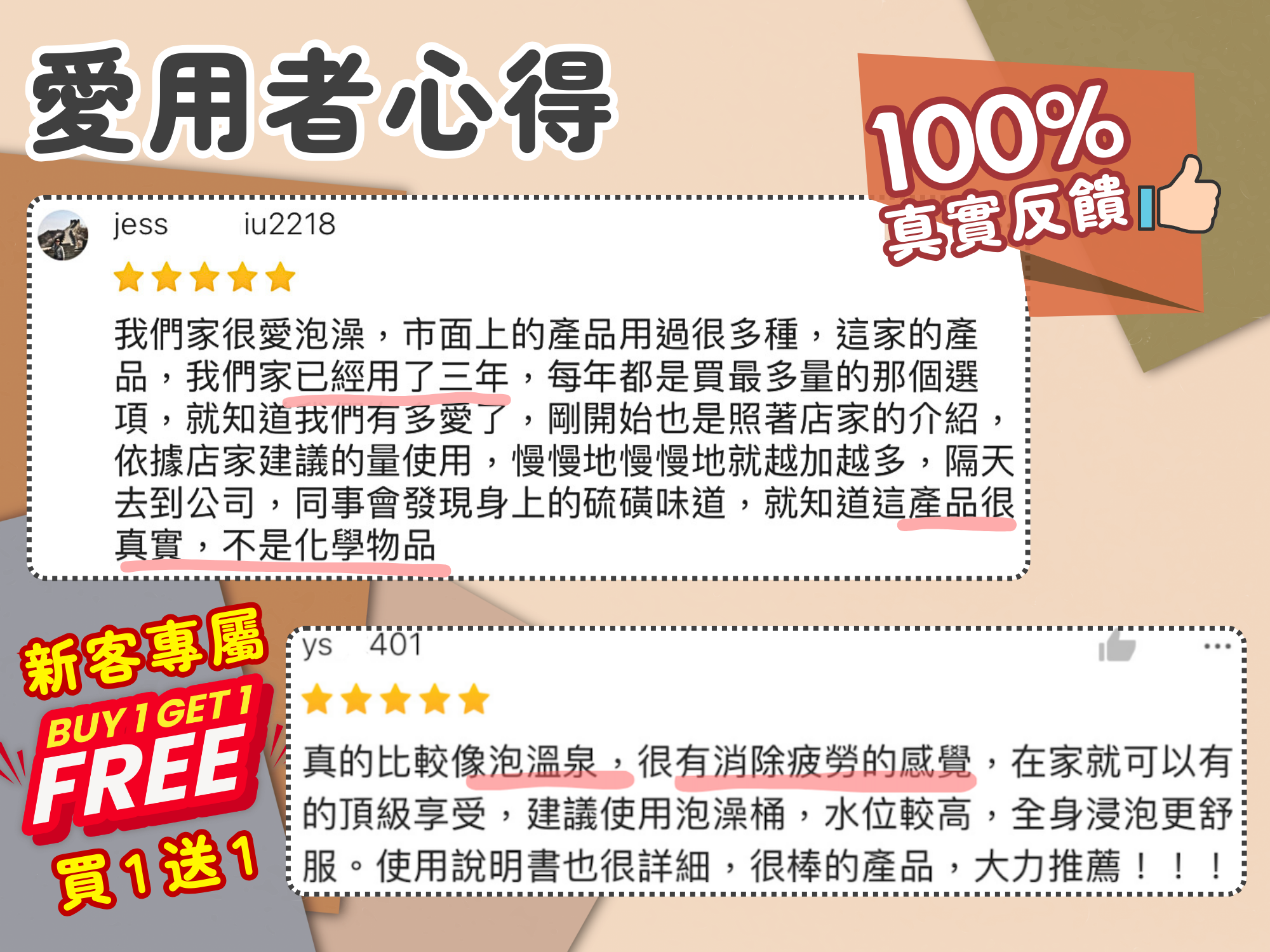 北投溫泉粉專賣 - 大芳白粉廠 - 溫泉粉衝破百萬包銷售！ | 北投溫泉粉推薦｜大芳白粉廠 - 100%純天然白磺溫泉湯花入浴劑 (官方直營)