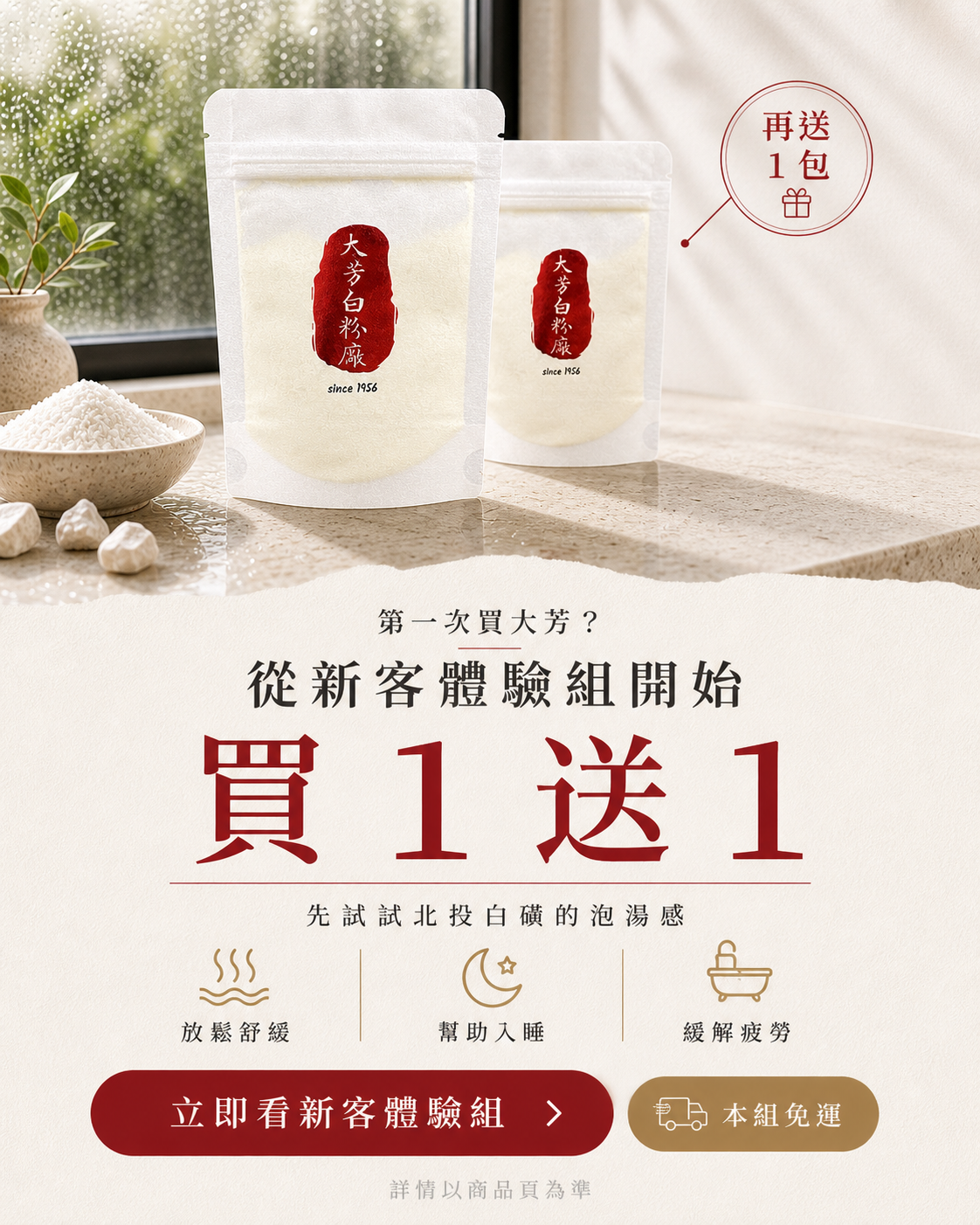 北投溫泉粉專賣 - 大芳白粉廠 - 溫泉粉衝破百萬包銷售！ | 北投溫泉粉推薦｜大芳白粉廠 - 100%純天然白磺溫泉湯花入浴劑 (官方直營)