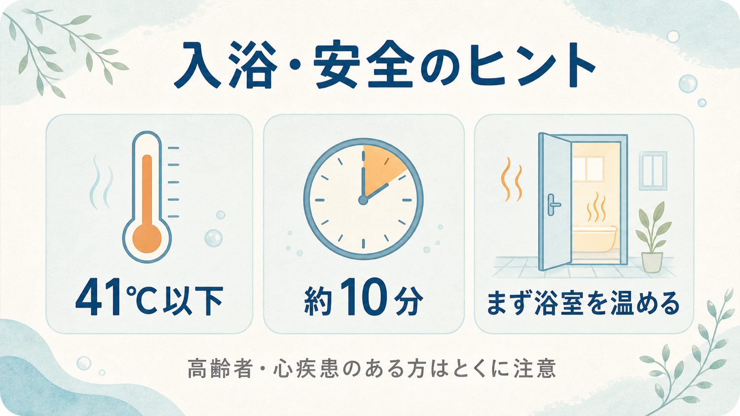 ja_inline_safety-reminder_cms