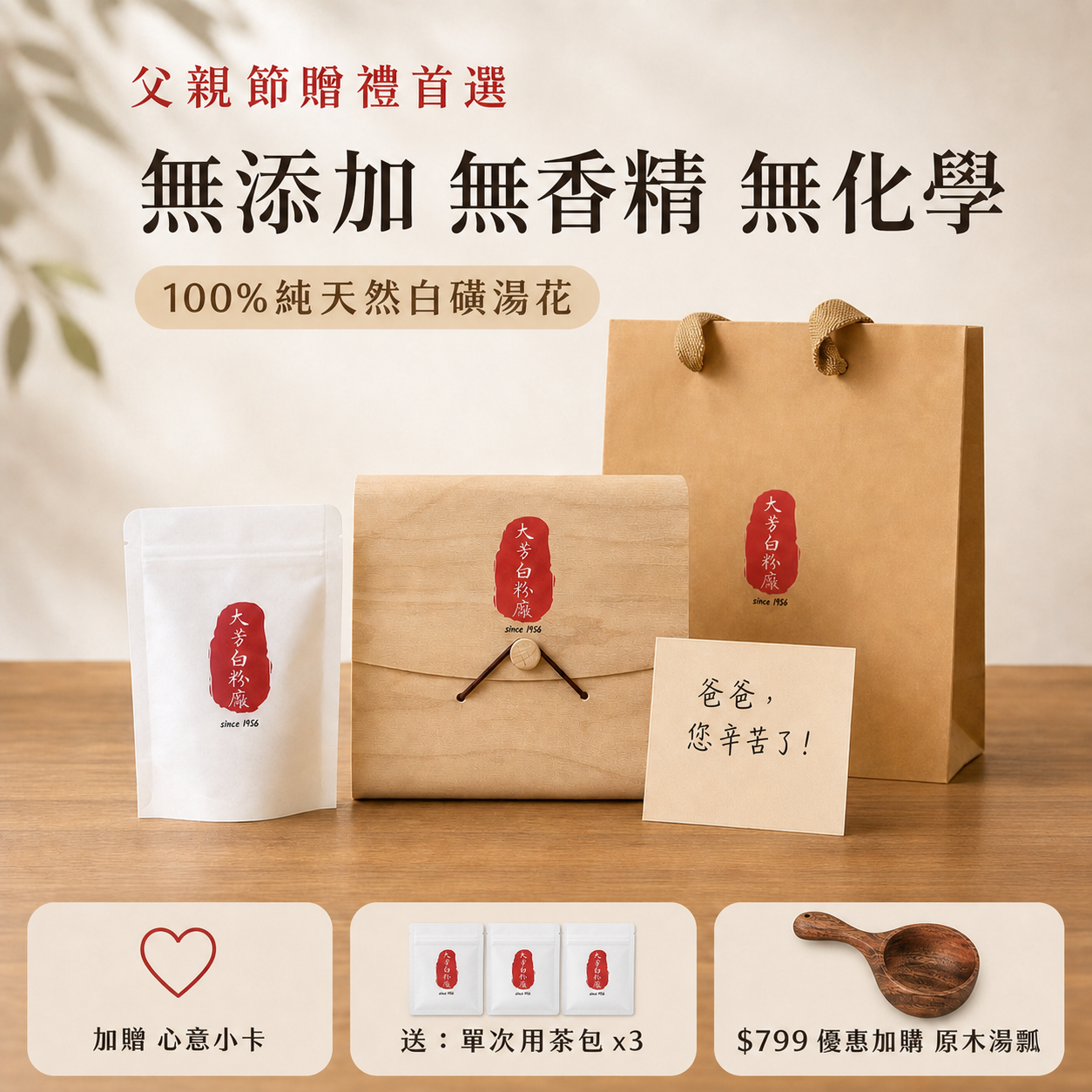 父親節官網首圖2