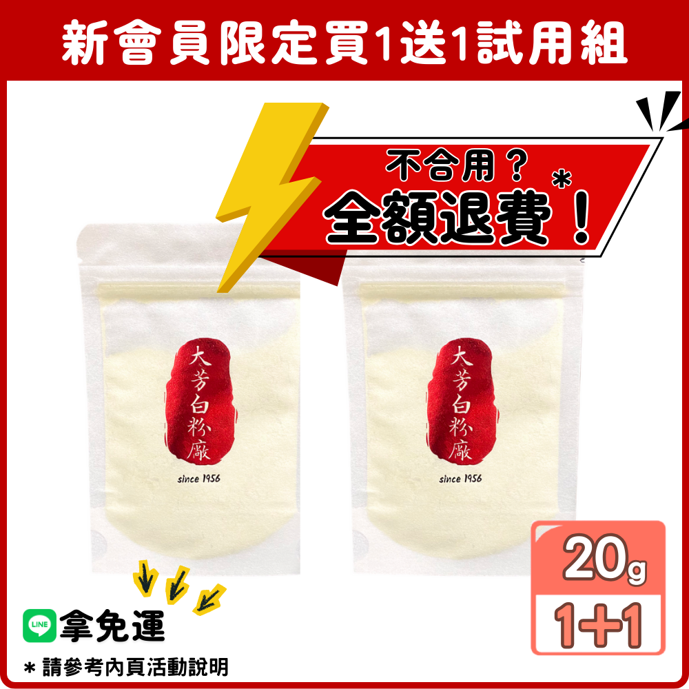 加好友領取免運碼 (2)