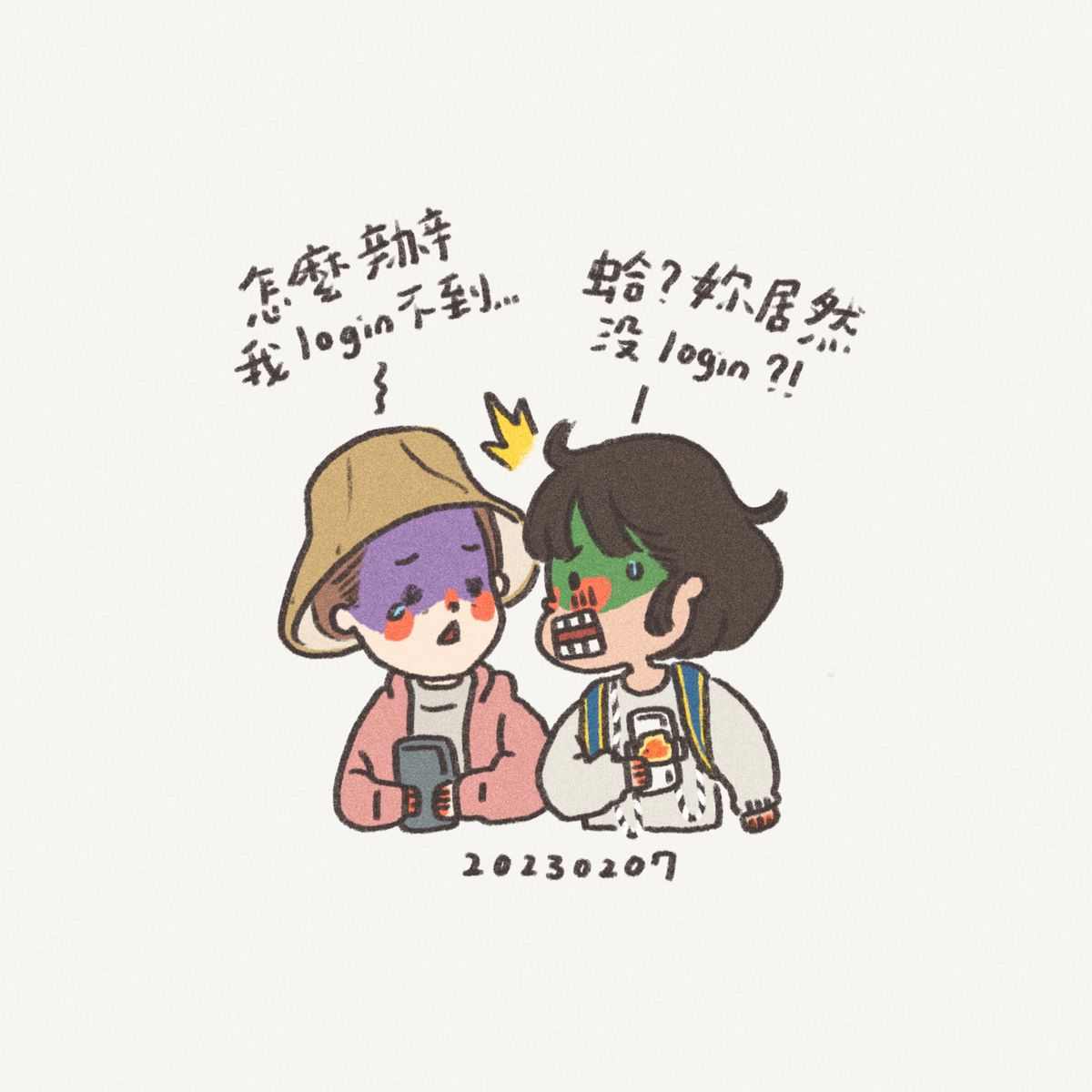 小日常:20230207