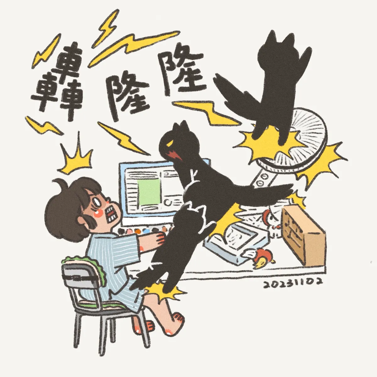 小日常：20231102