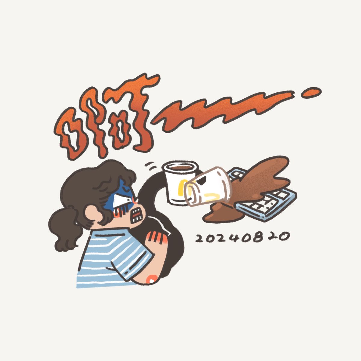 小日常：20240820