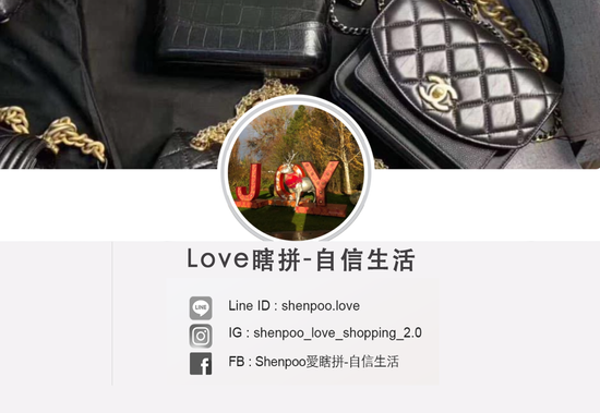 Shenpoo愛瞎拼 | Love瞎拼-自信生活