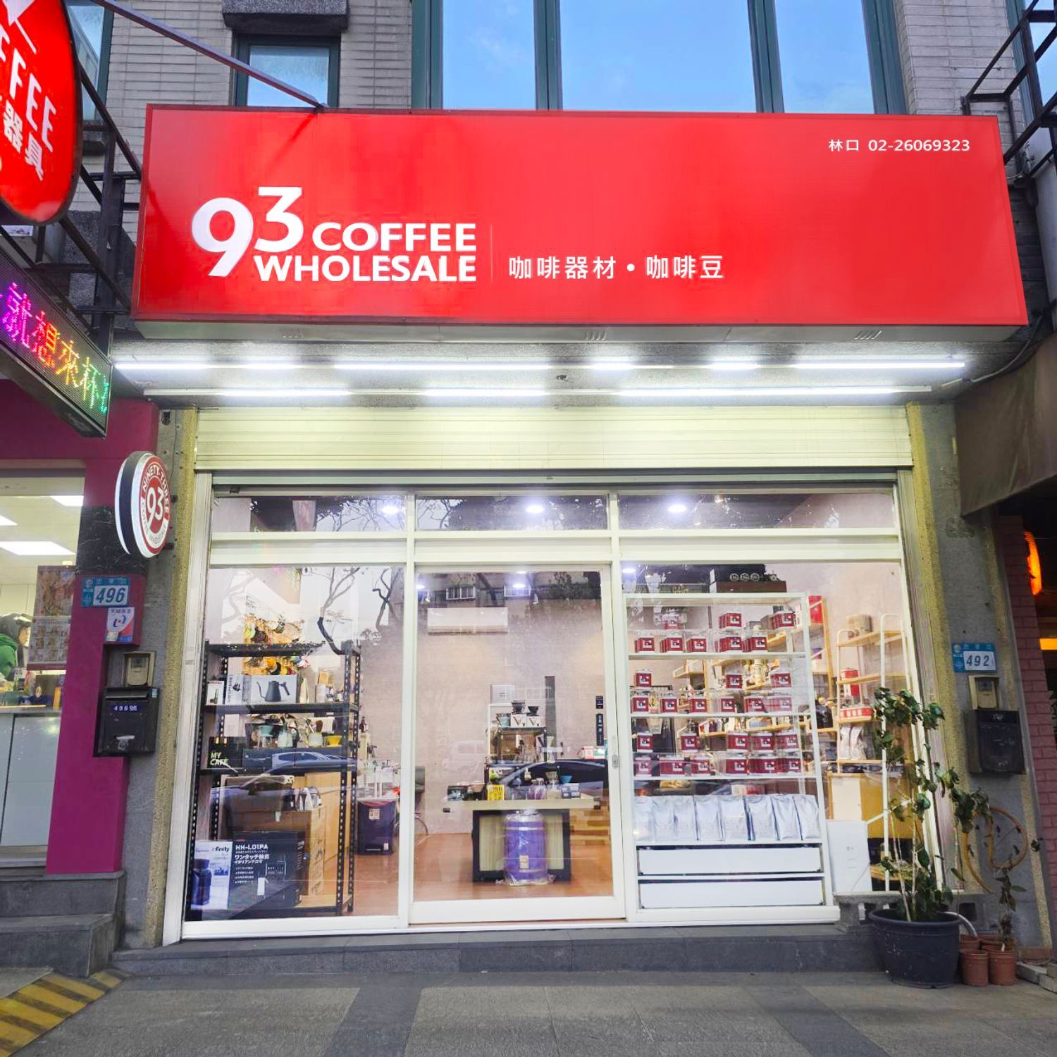 93 coffee beans & tools 93咖啡 - 林口｜體驗店