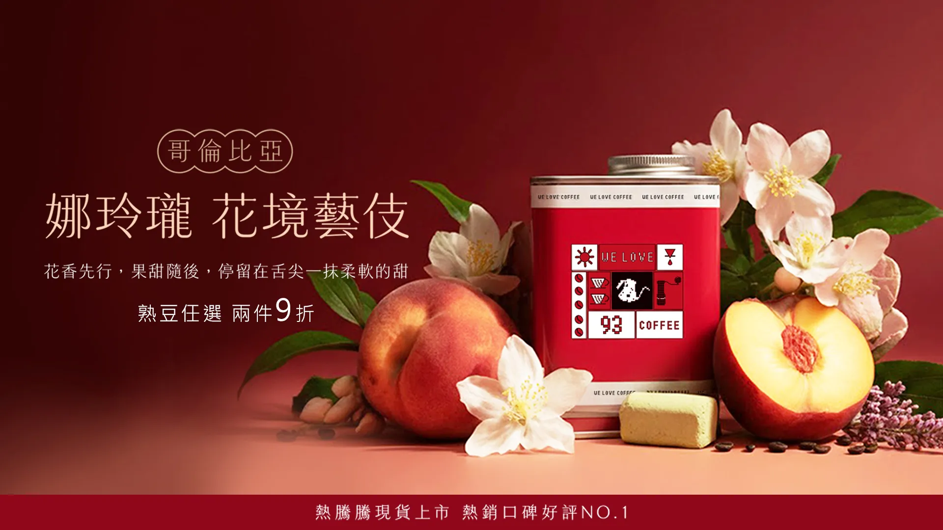  | 93 coffee beans & tools 93咖啡