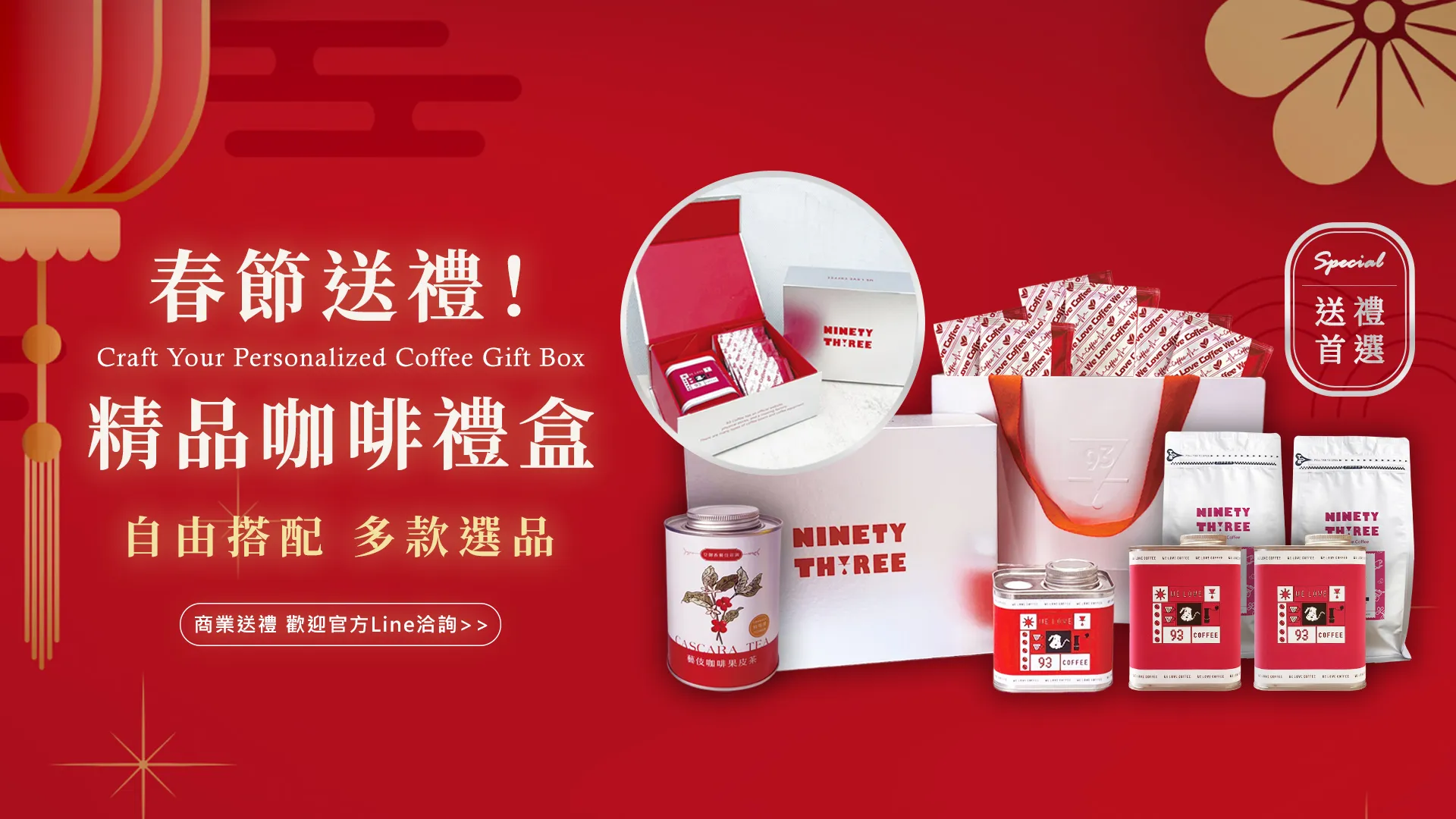  | 93 coffee beans & tools 93咖啡