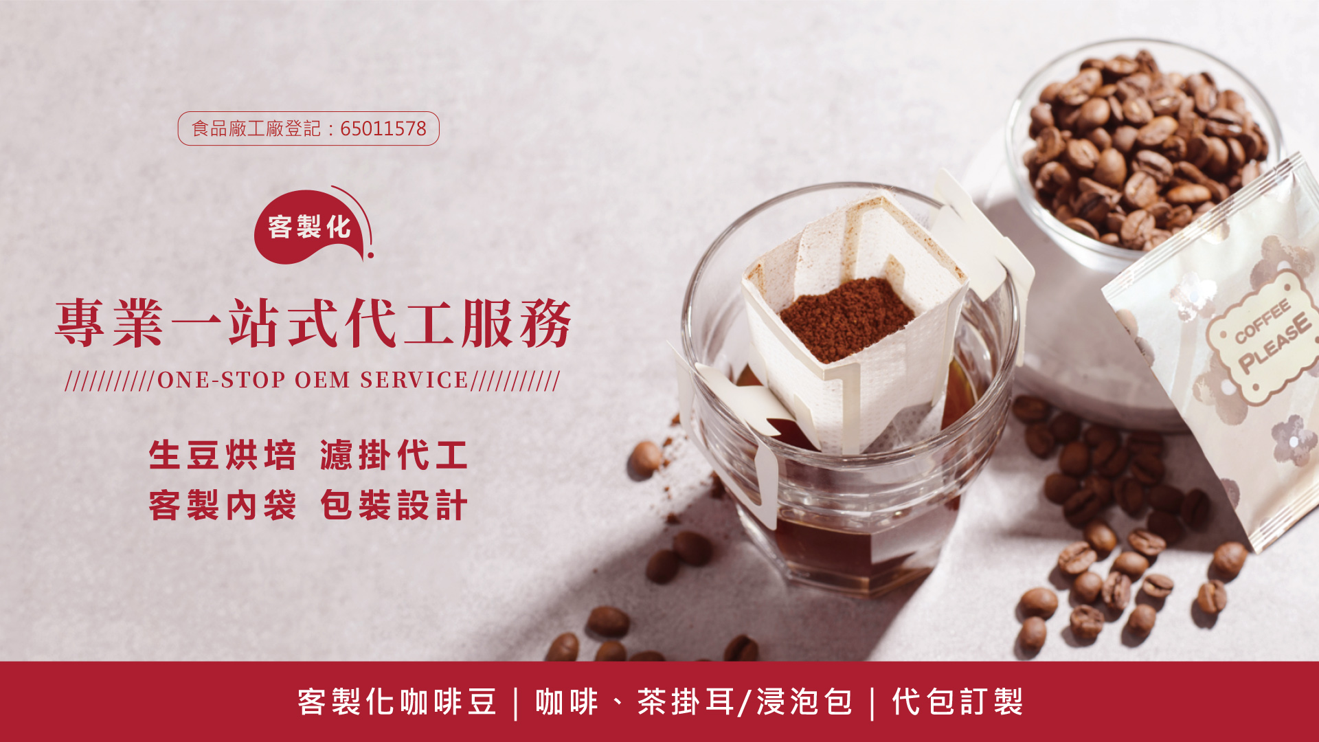  | 93 coffee beans & tools 93咖啡