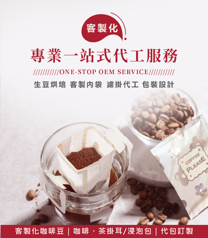  | 93 coffee beans & tools 93咖啡