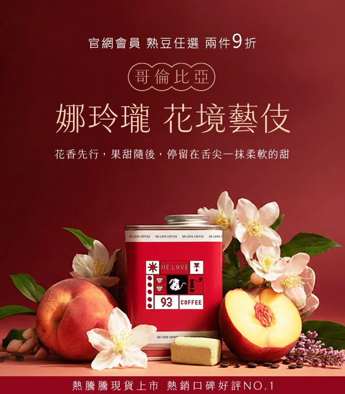  | 93 coffee beans & tools 93咖啡