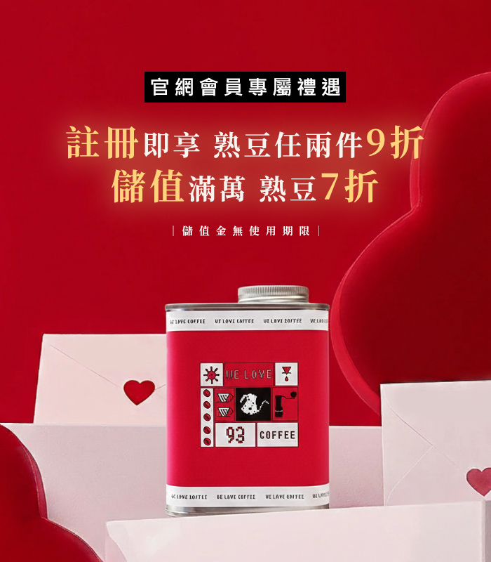  | 93 coffee beans & tools 93咖啡