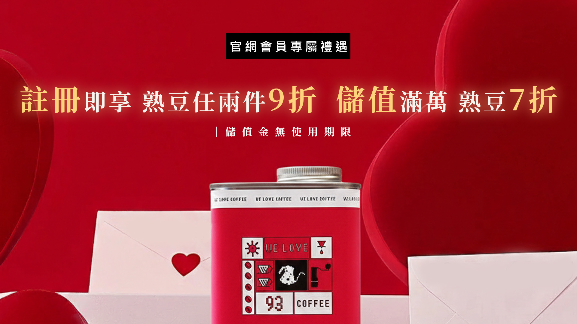  | 93 coffee beans & tools 93咖啡