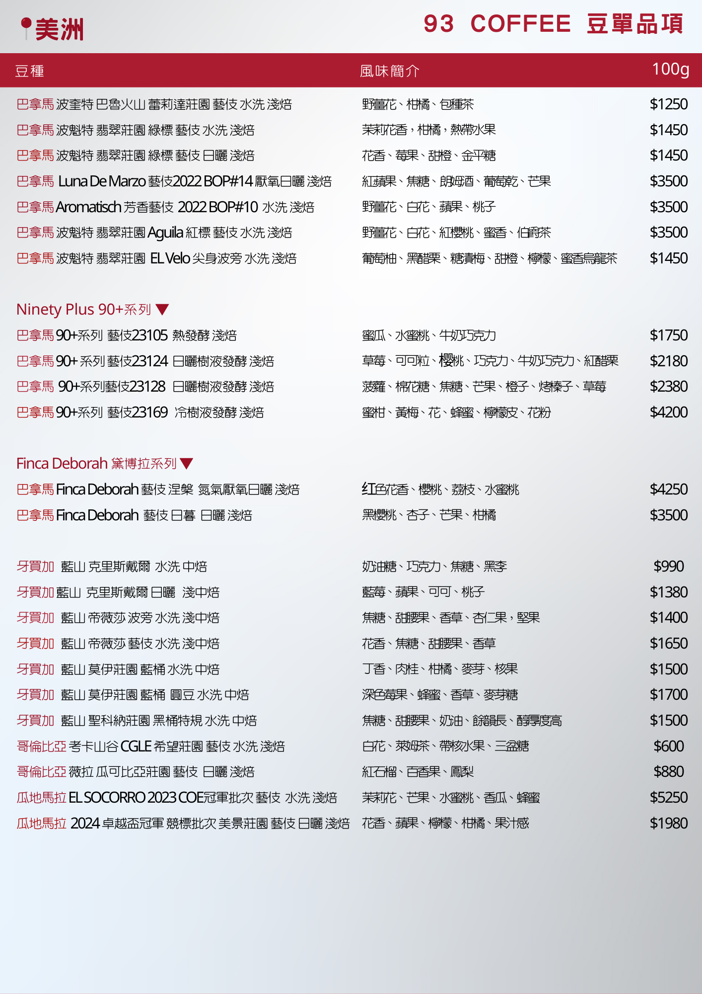 93官方LINE@豆單 (1)