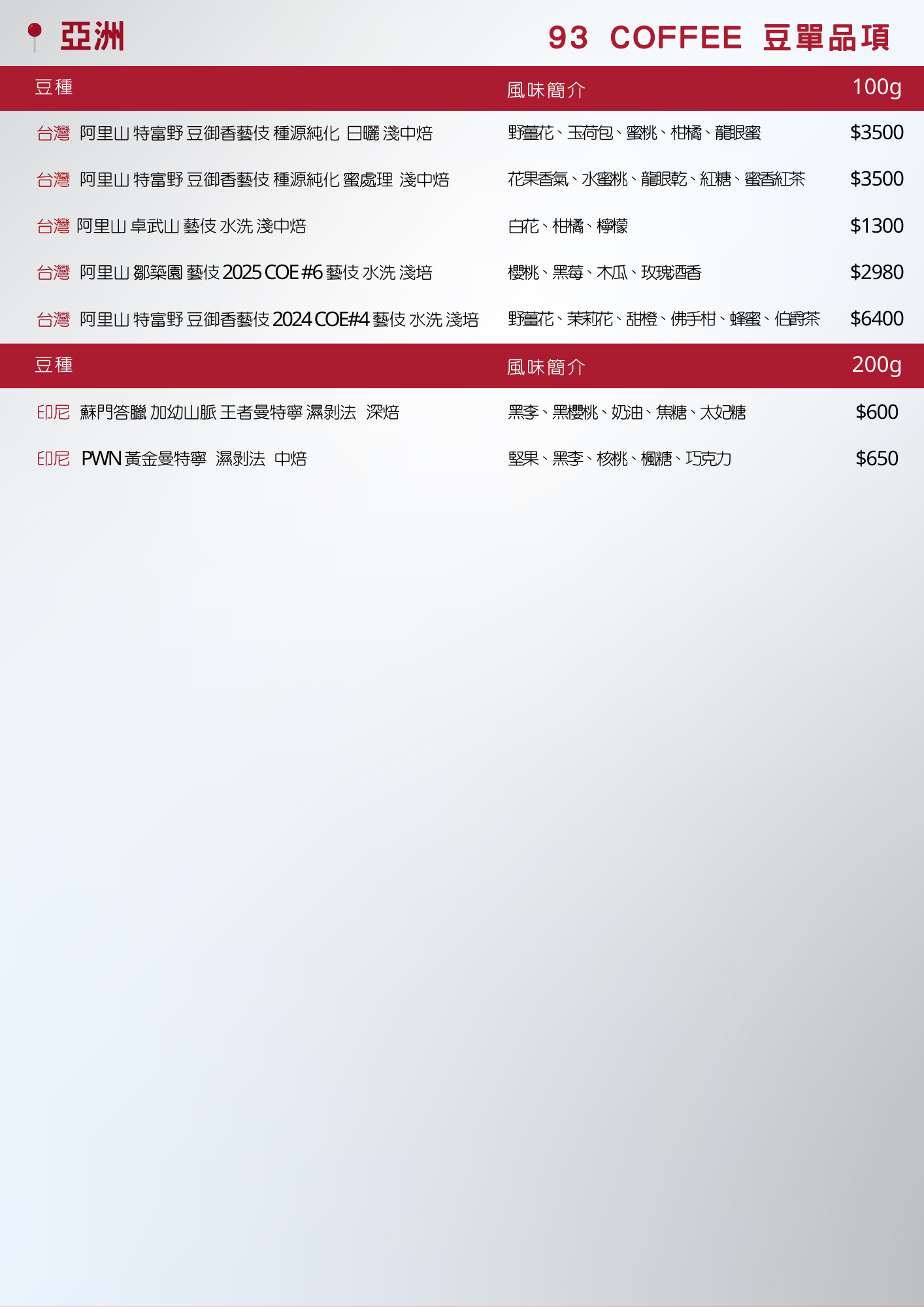 93官方LINE@豆單 (3)