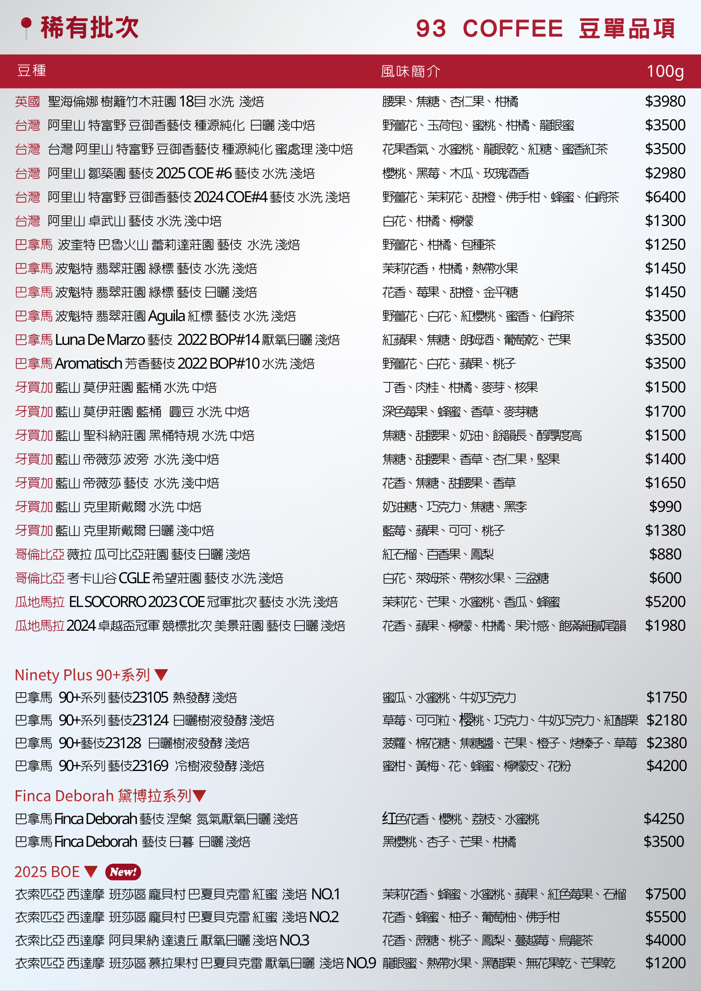 93官方LINE@豆單 (4)