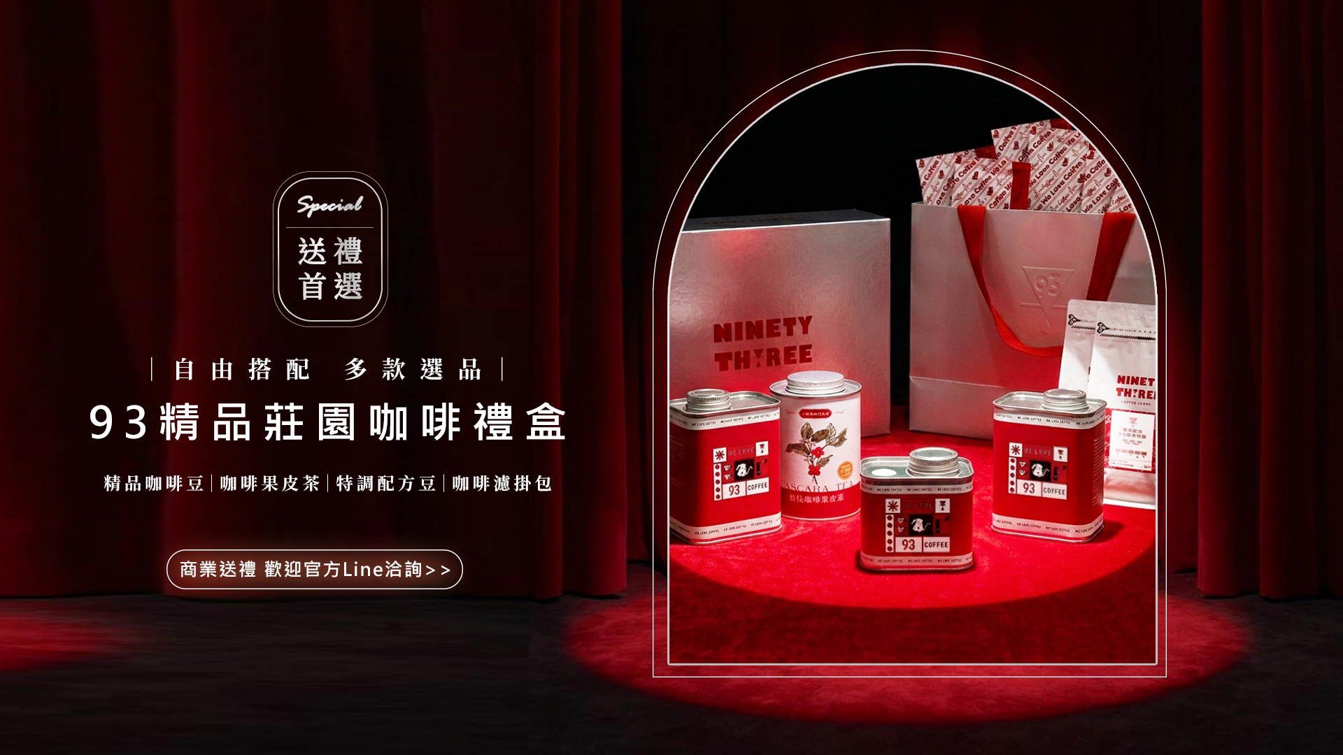  | 93 coffee beans & tools 93咖啡