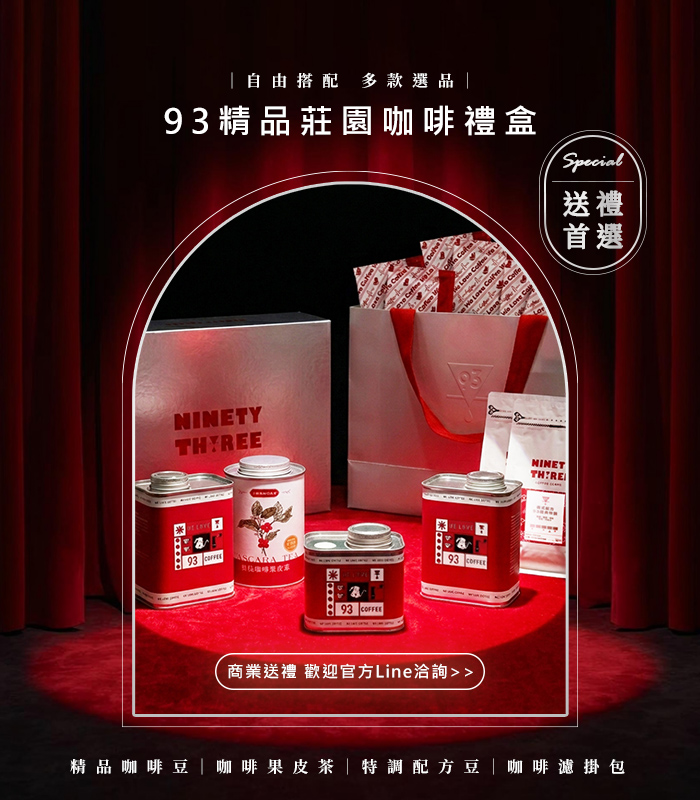  | 93 coffee beans & tools 93咖啡
