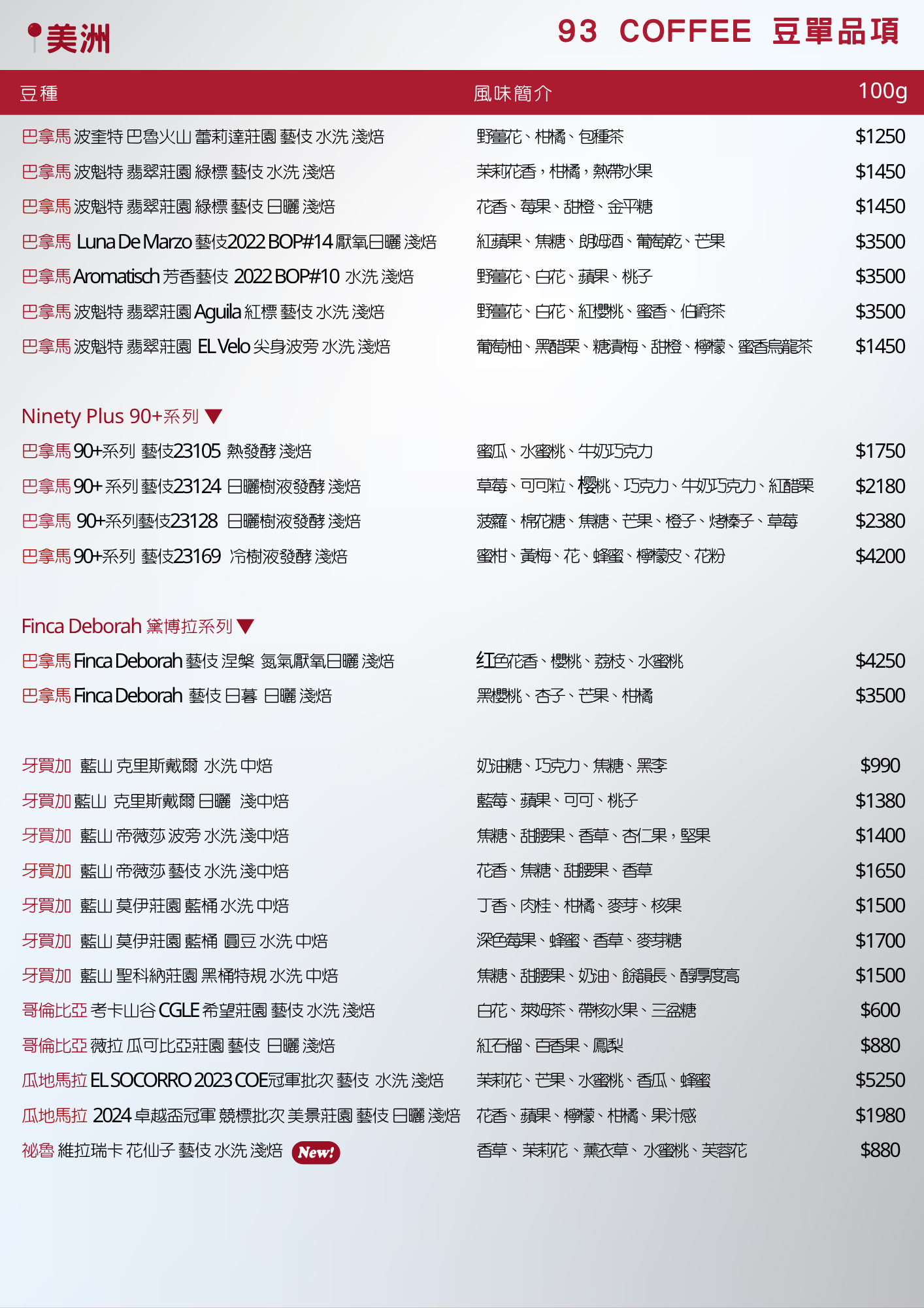 93官方LINE@豆單 (9)