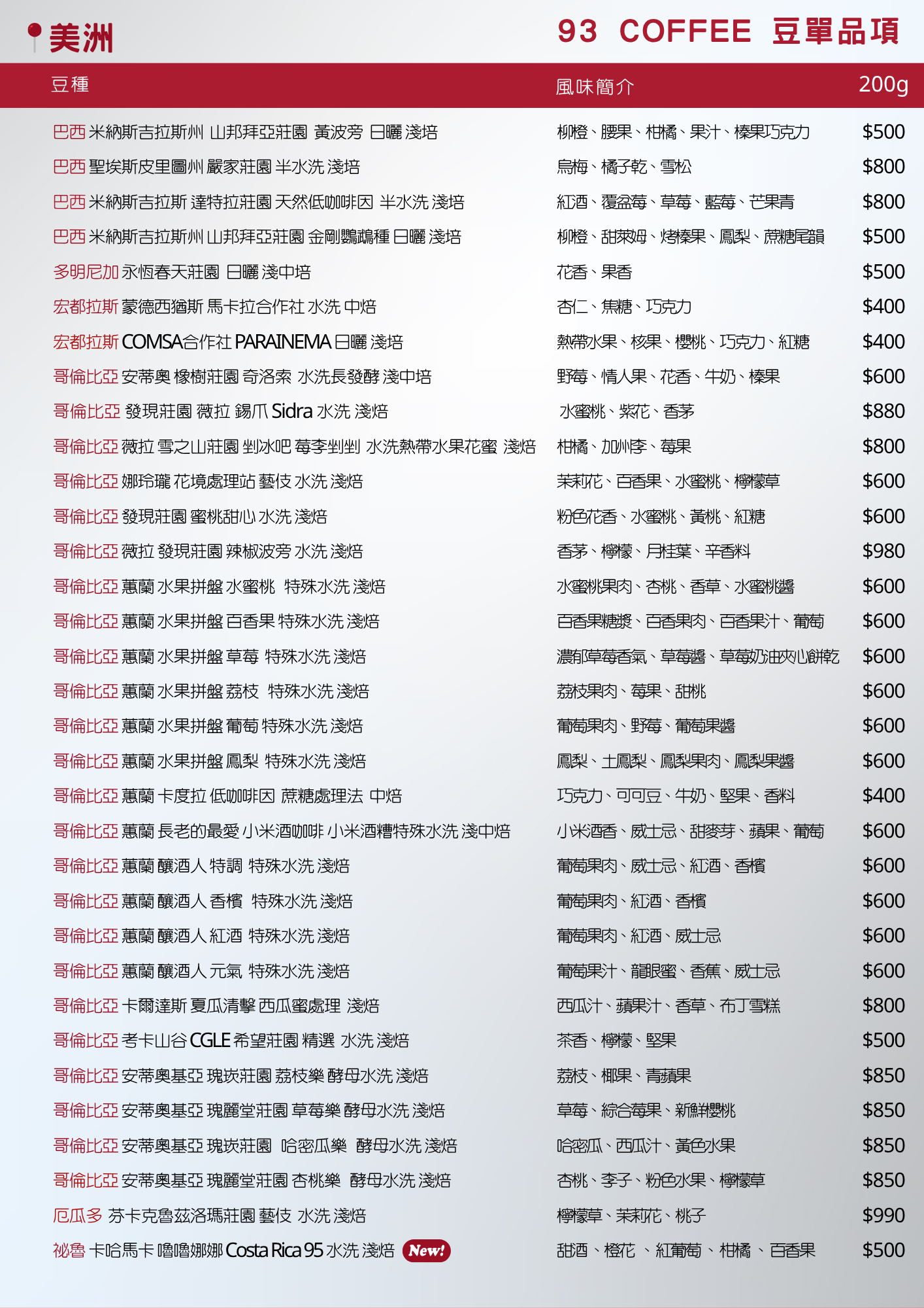 93官方LINE@豆單 (8)