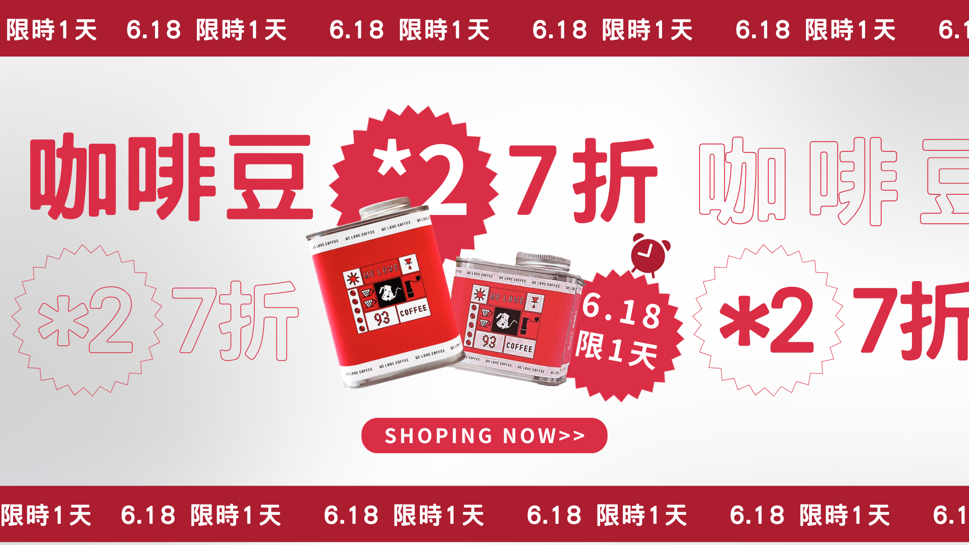  | 93 coffee beans & tools 93咖啡