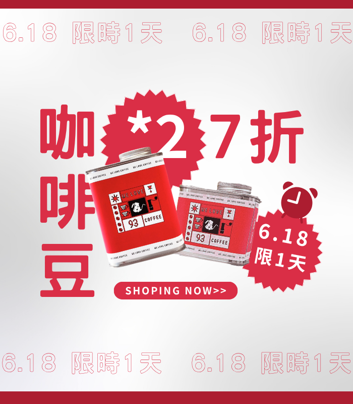  | 93 coffee beans & tools 93咖啡