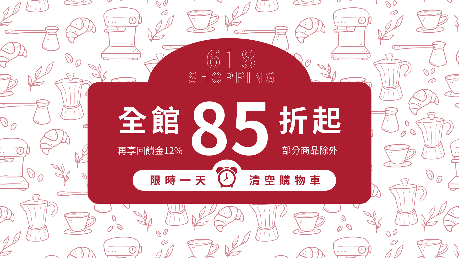  | 93 coffee beans & tools 93咖啡