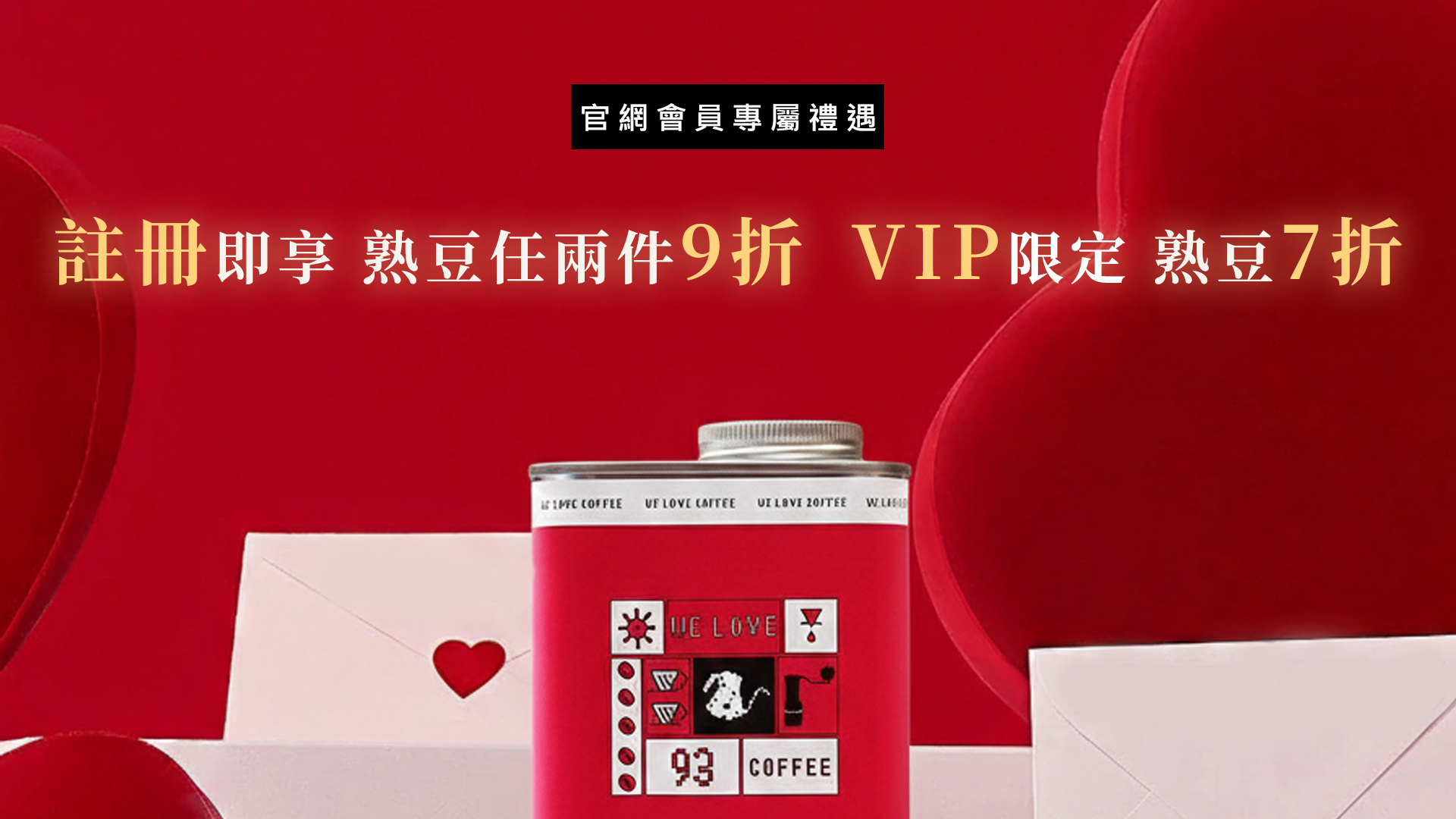  | 93 coffee beans & tools 93咖啡