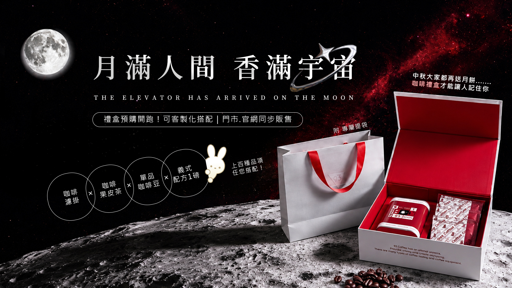  | 93 coffee beans & tools 93咖啡