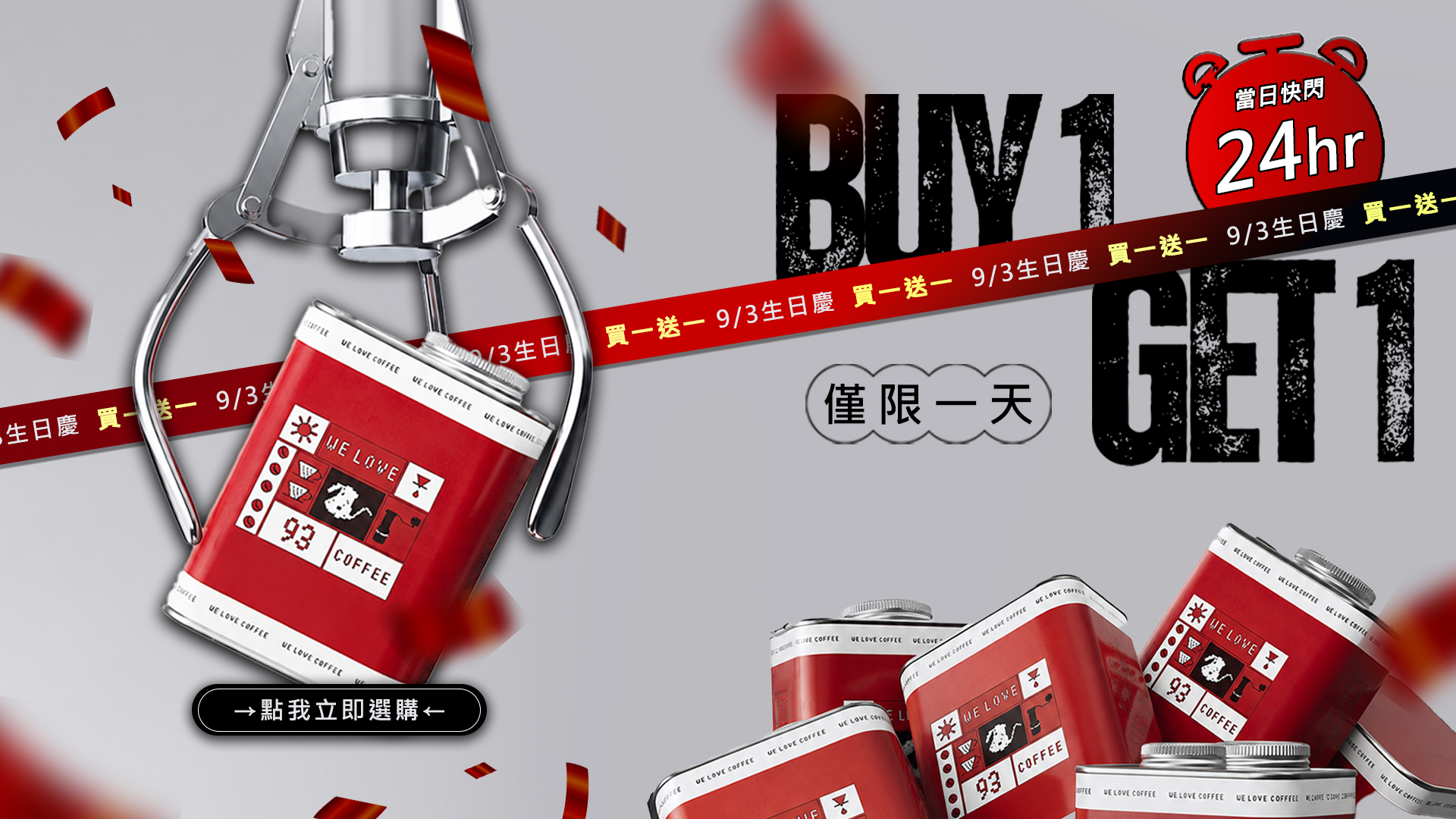  | 93 coffee beans & tools 93咖啡