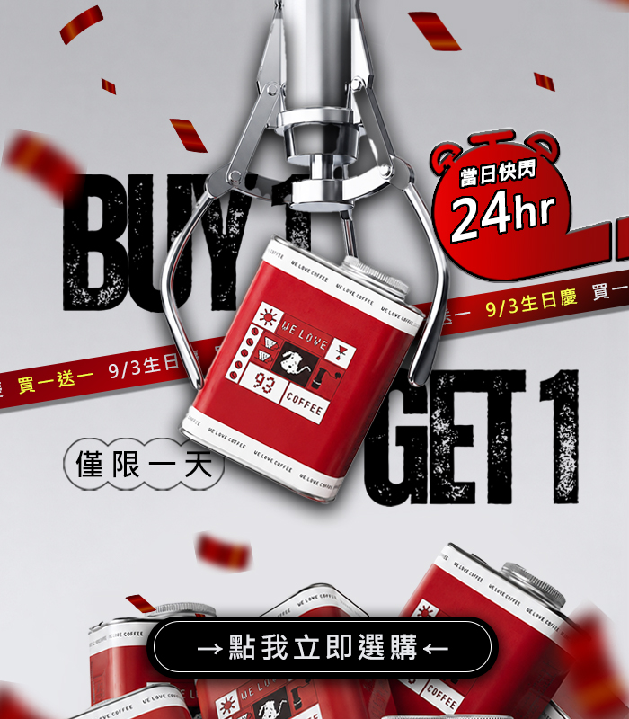  | 93 coffee beans & tools 93咖啡