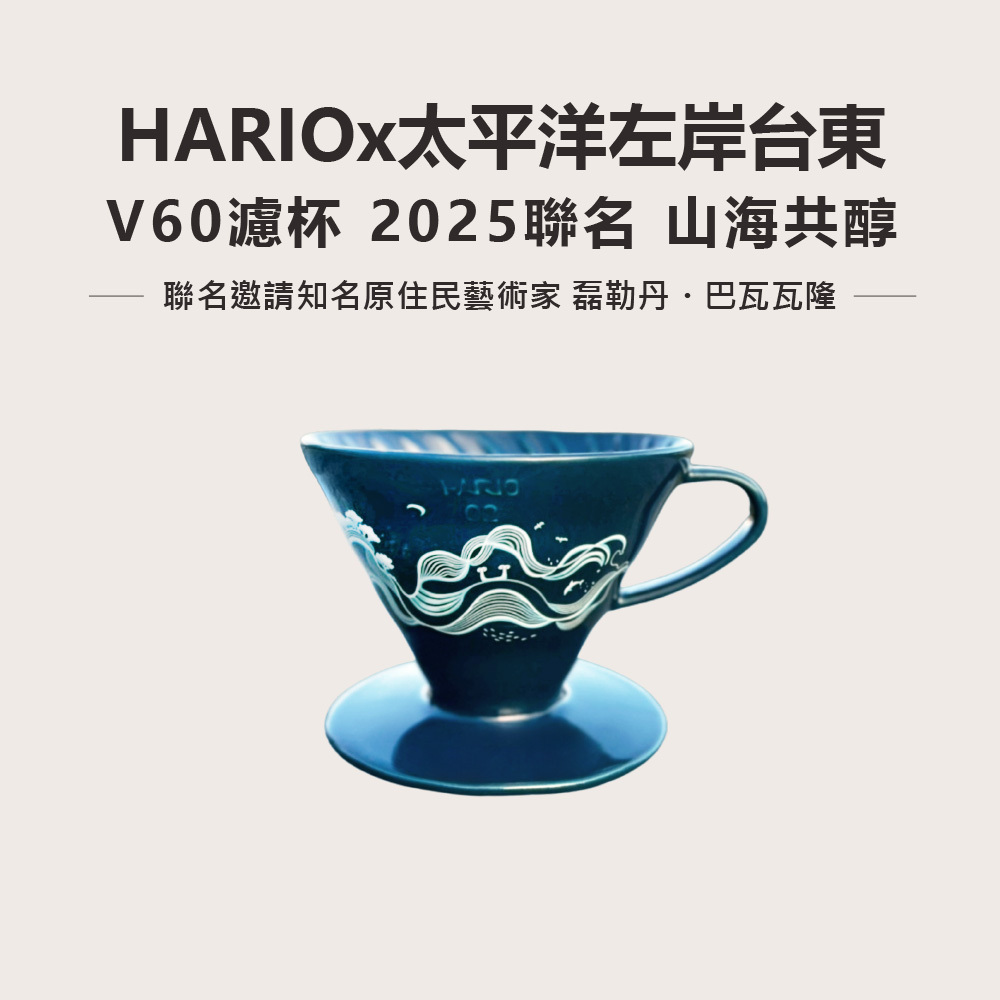 2025聯名款