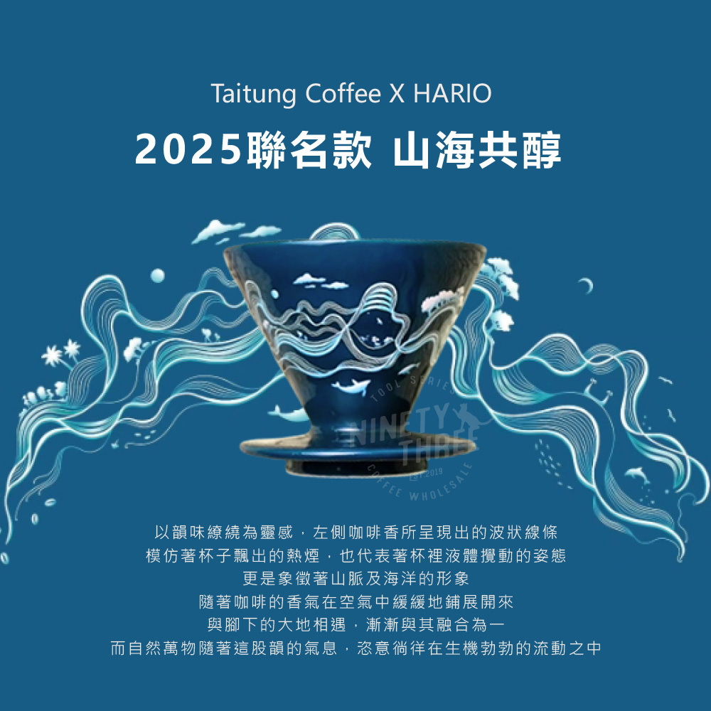 2025聯名款1