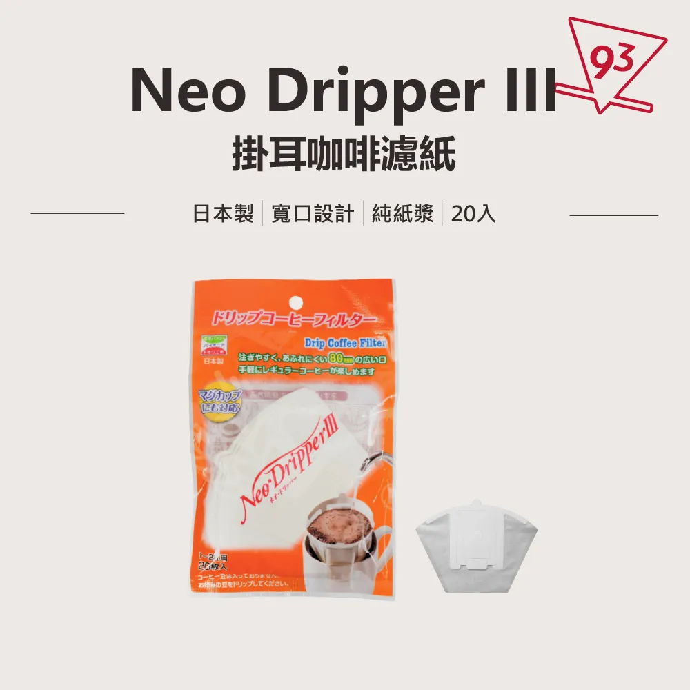 Neo Dripper III 01_0