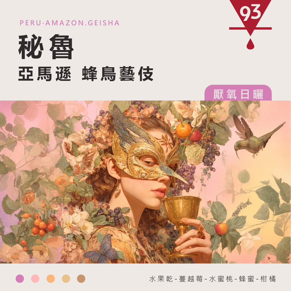 蜂鳥藝伎2_0