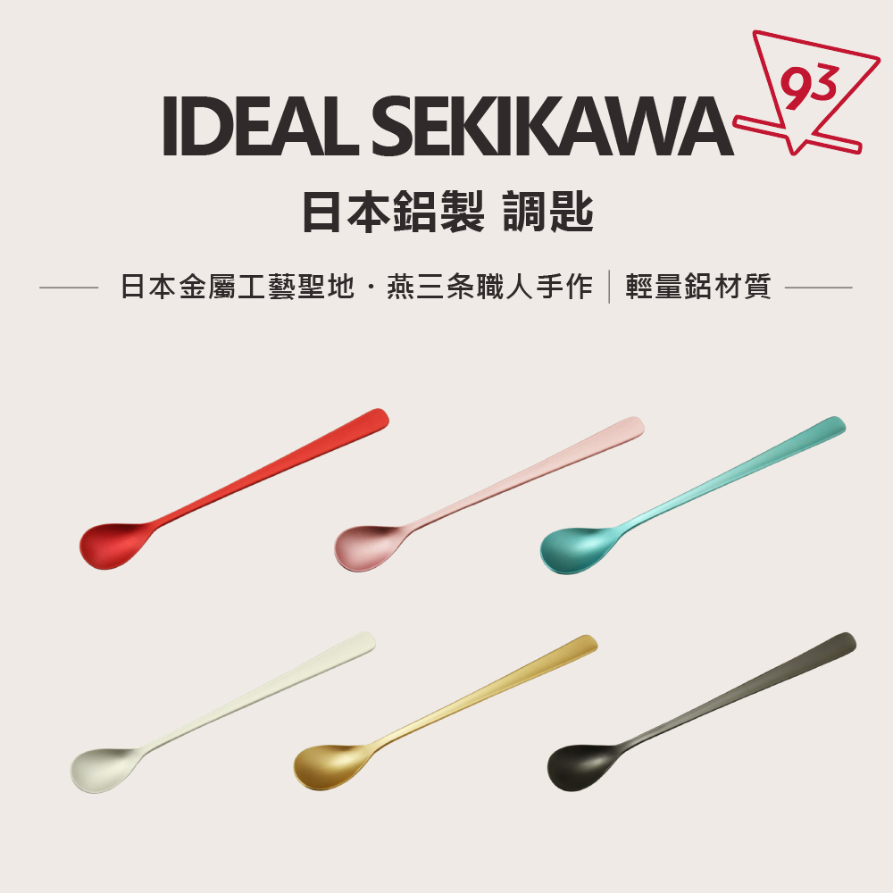 IDEA SEKIKAWA_0