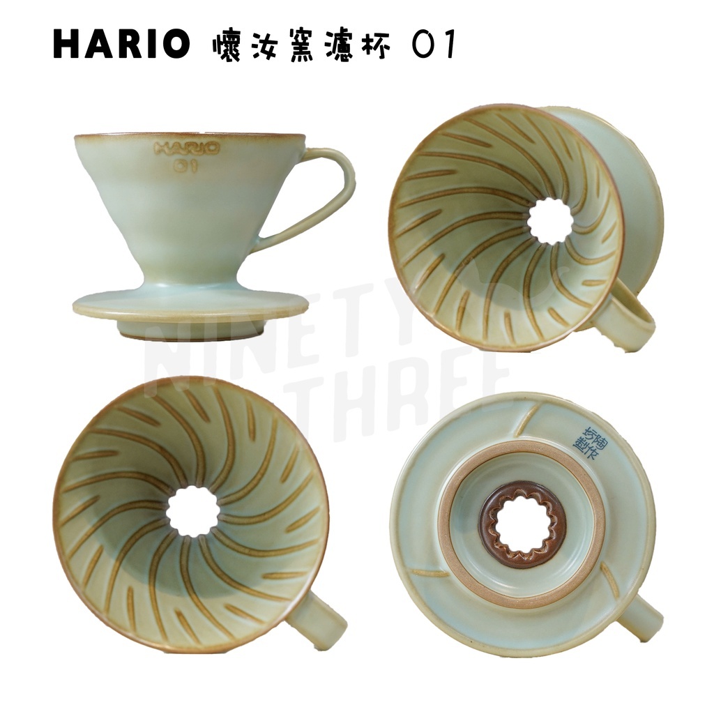 HARIO x 陶作坊懷汝窯V60 咖啡濾杯VDCW-01-BU 1-2人份台灣製『93咖啡
