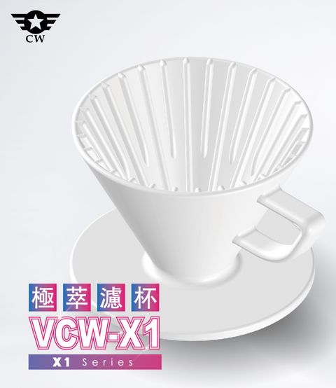 VCW-X1_細節圖_1