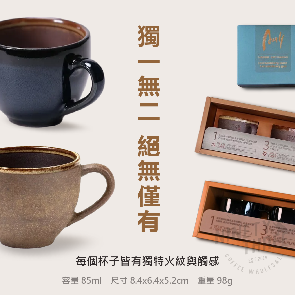 Aurli 老岩泥 隨心杯 火焱焱炎體驗組 一三五次燒 咖啡杯3_0