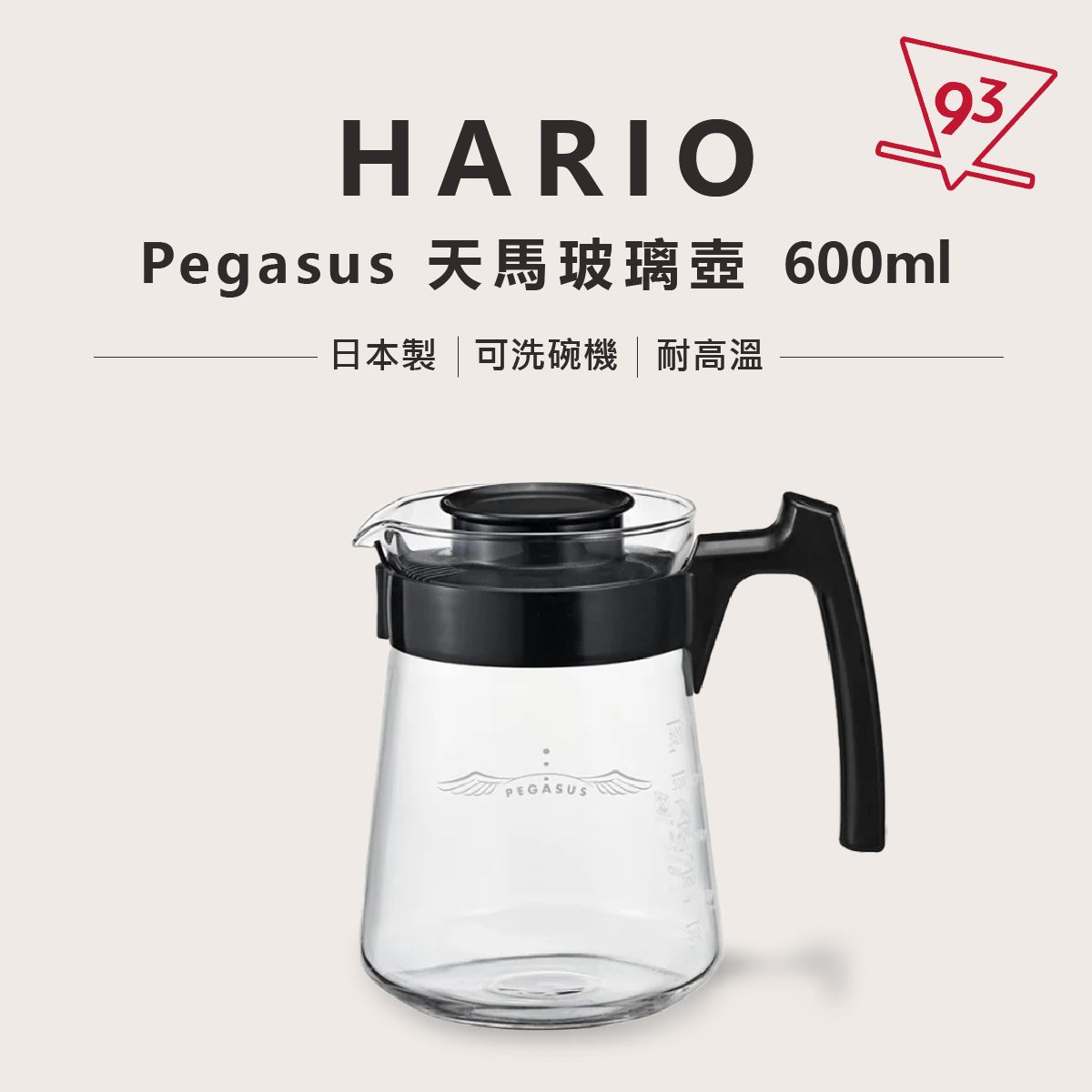 HARIO Pegasus 天馬玻璃壺 300 600 1000 日本製6_0