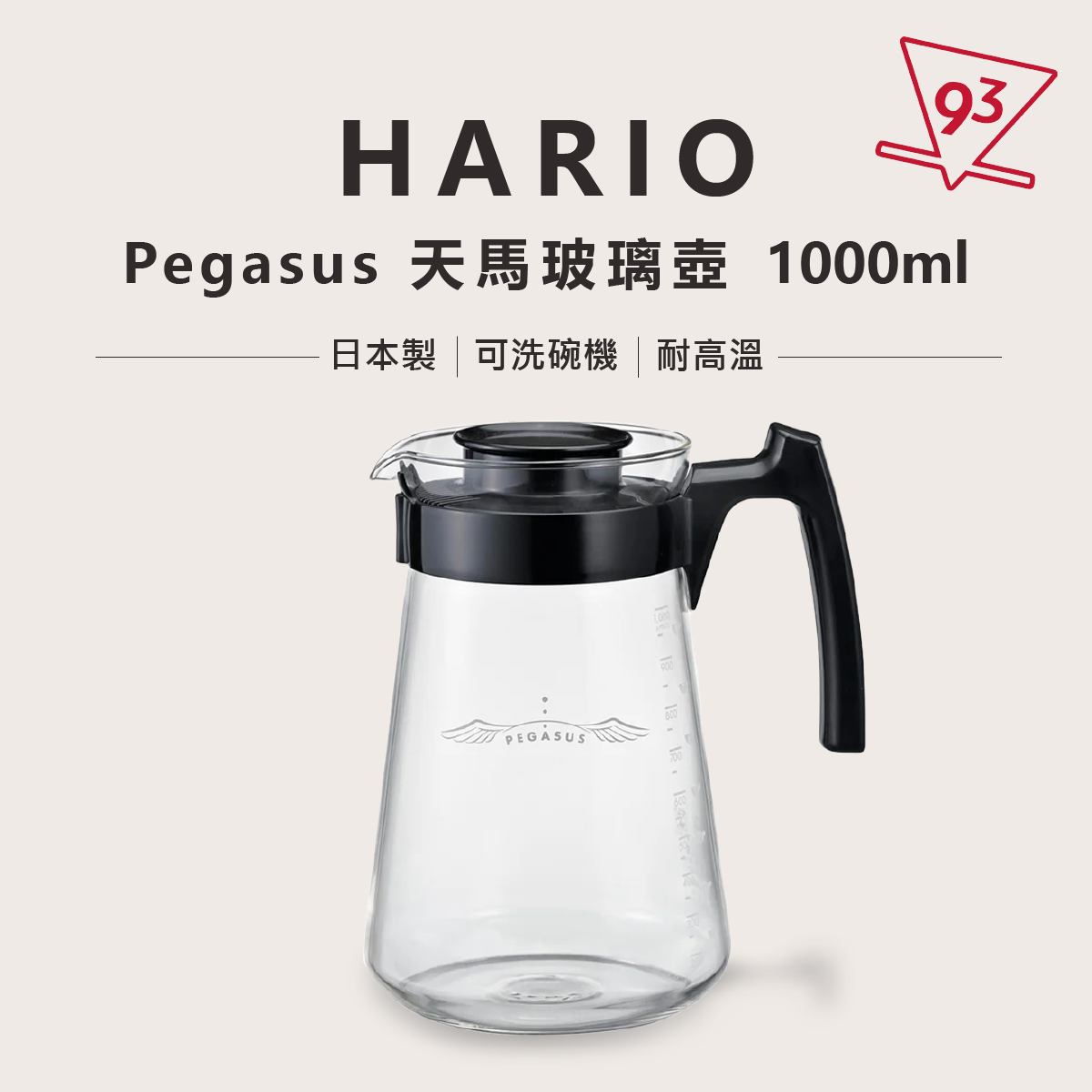 HARIO Pegasus 天馬玻璃壺 300 600 1000 日本製7_0