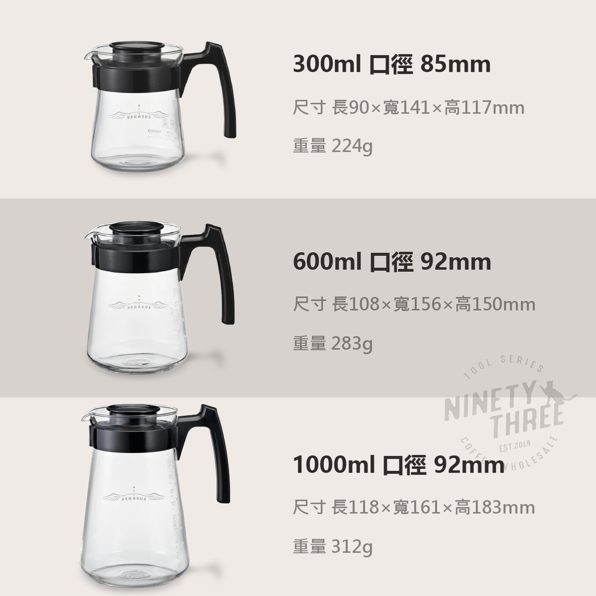 HARIO Pegasus 天馬玻璃壺 300 600 1000 日本製4_0