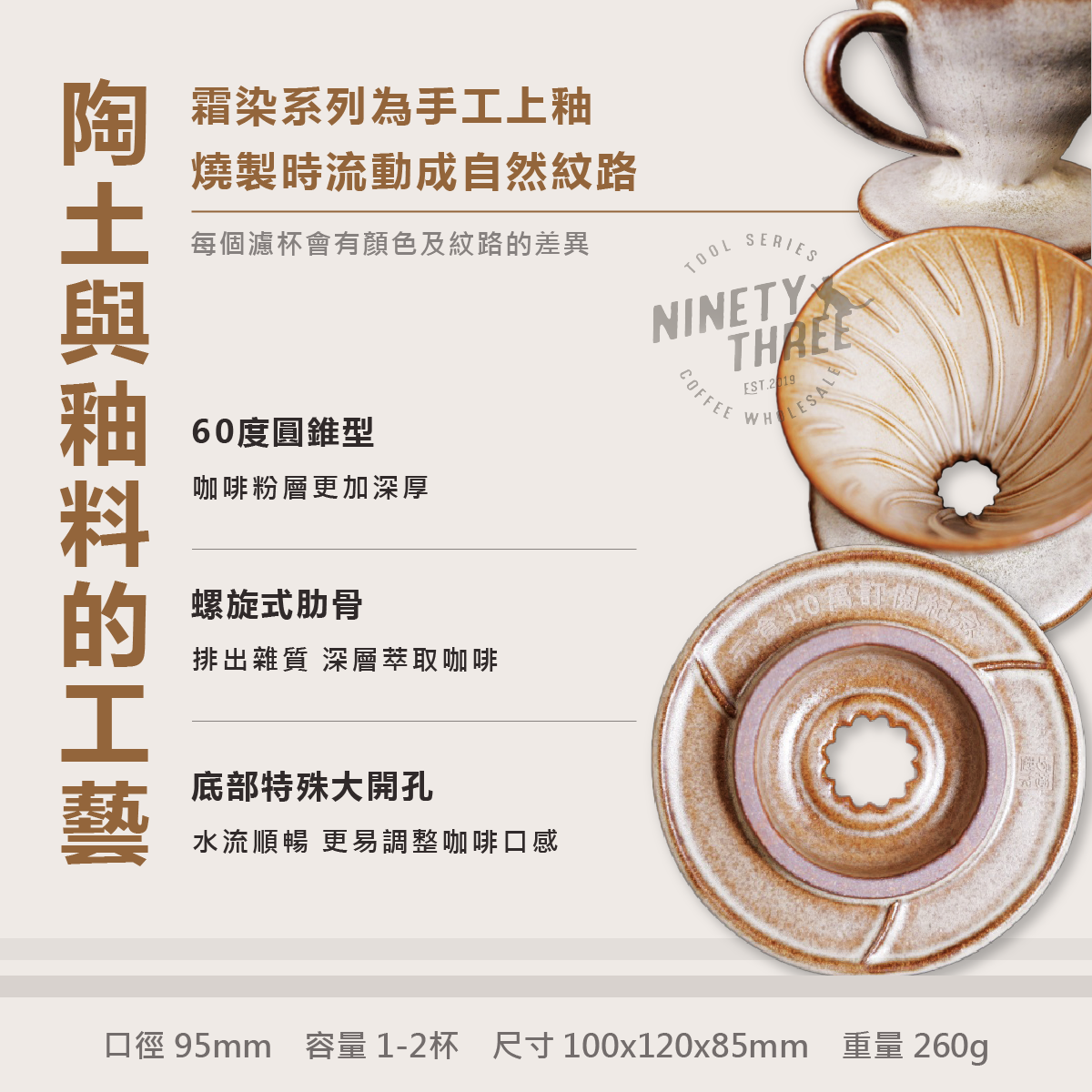 HARIO V60 01咖啡濾杯 霜染 元食十萬訂閱紀念版-HARIO-陶作坊-元食咖啡2_0