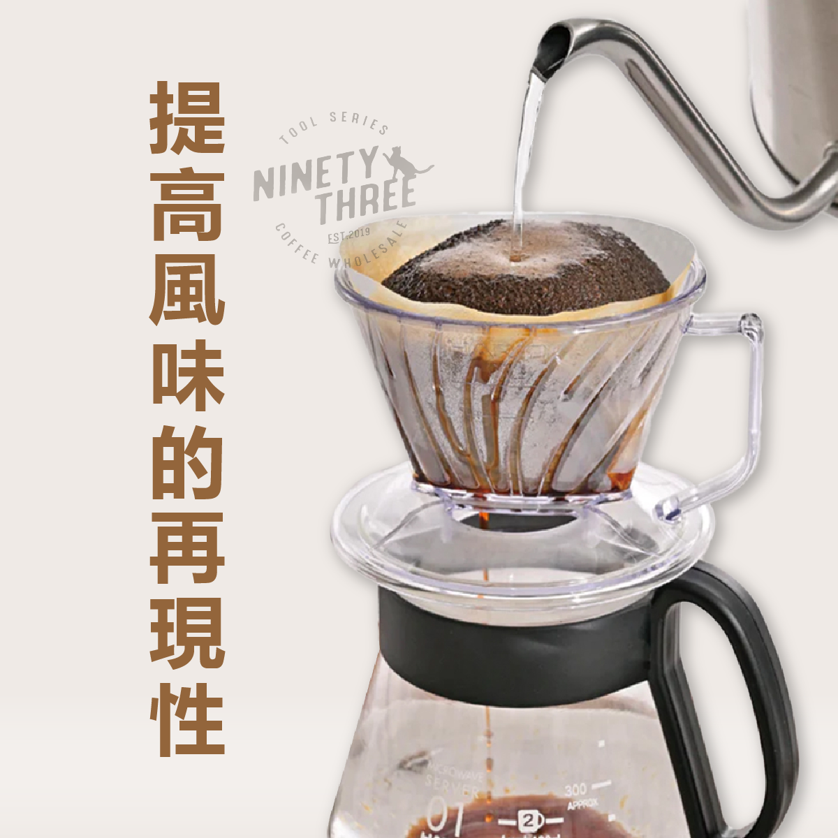 HARIO Pegasus 天馬濾杯 101102103 梯型濾杯 透明 樹酯 塑膠 日本製2